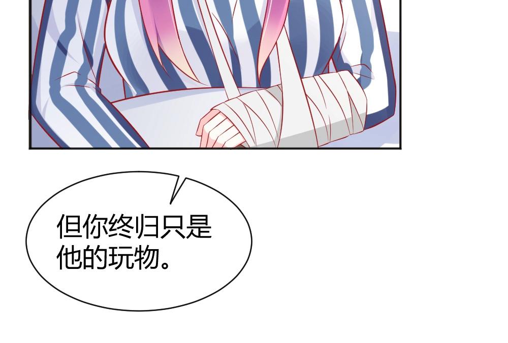 第66话 拿钱收买年小小？？(1/2)-第66话