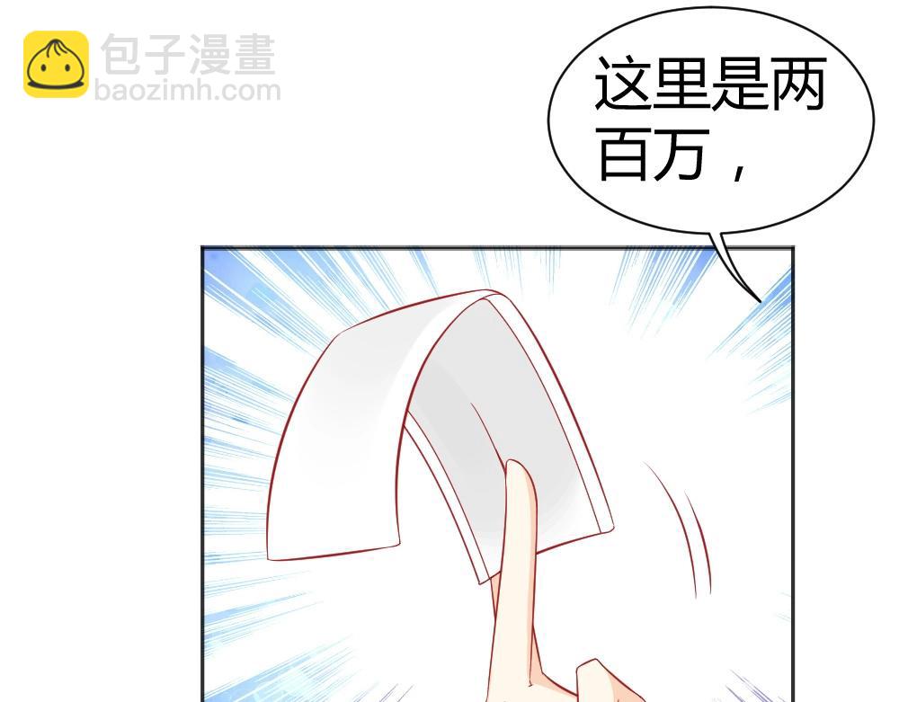 第66话 拿钱收买年小小？？(1/2)-第66话