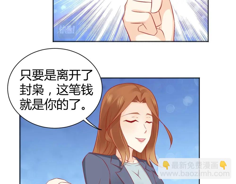 第66话 拿钱收买年小小？？(1/2)-第66话
