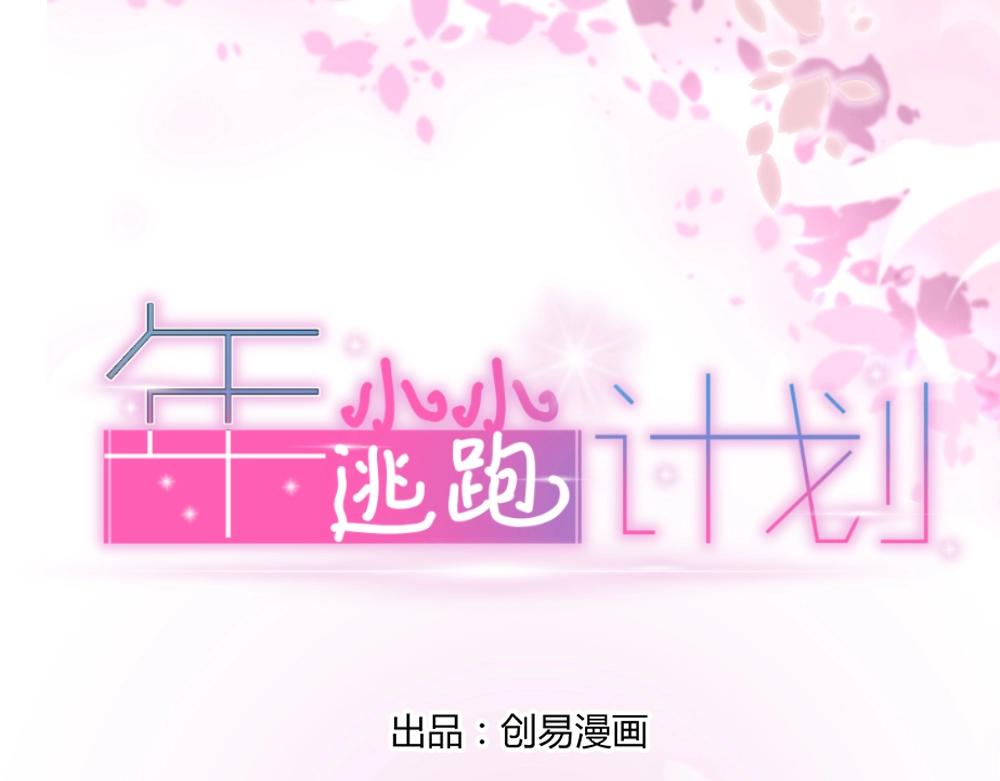 第72话 叶初蝶道歉！！(1/2)-第72话