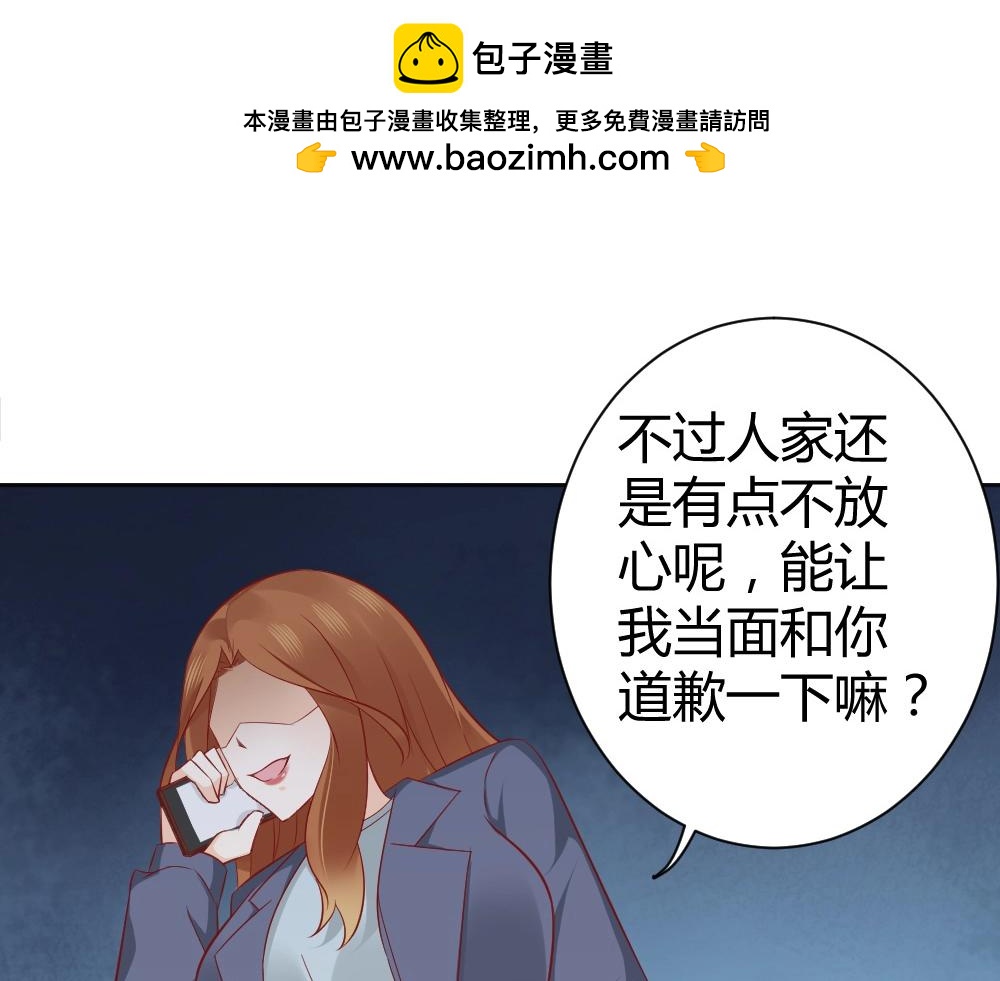 第72话 叶初蝶道歉！！(1/2)-第72话