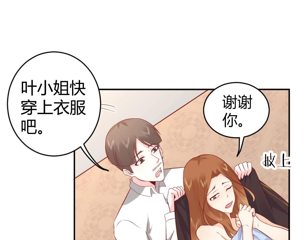 第74话 陷害成功(1/2)-第74话