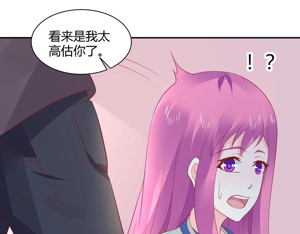 第76话 看来是我高估你了(1/2)-第76话
