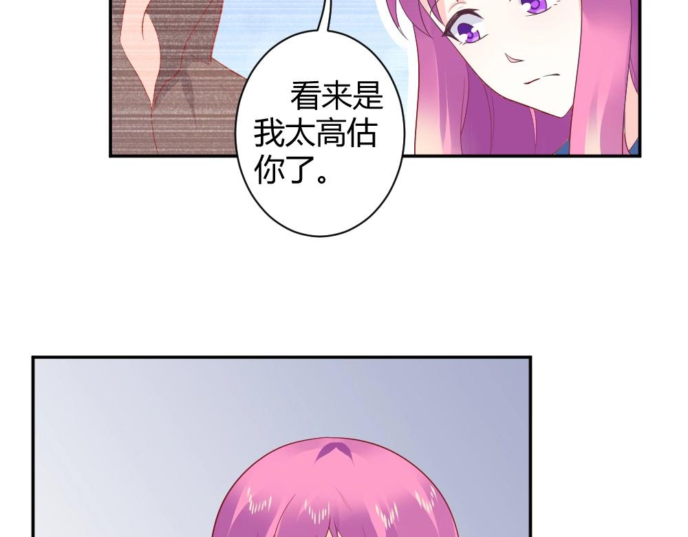 第76话 看来是我高估你了(1/2)-第76话