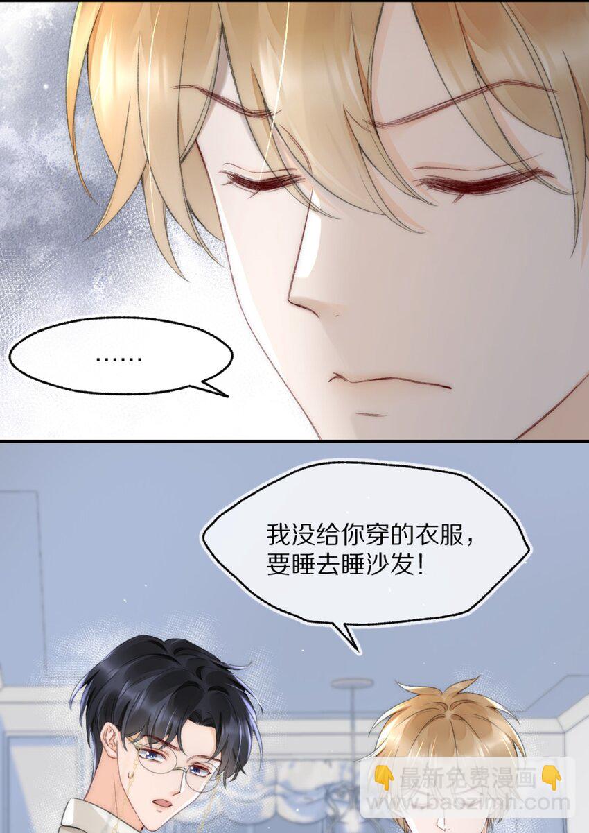 002 你还回来干什么？-第2话