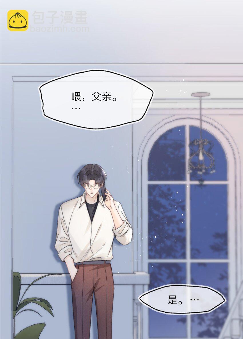 002 你还回来干什么？-第2话