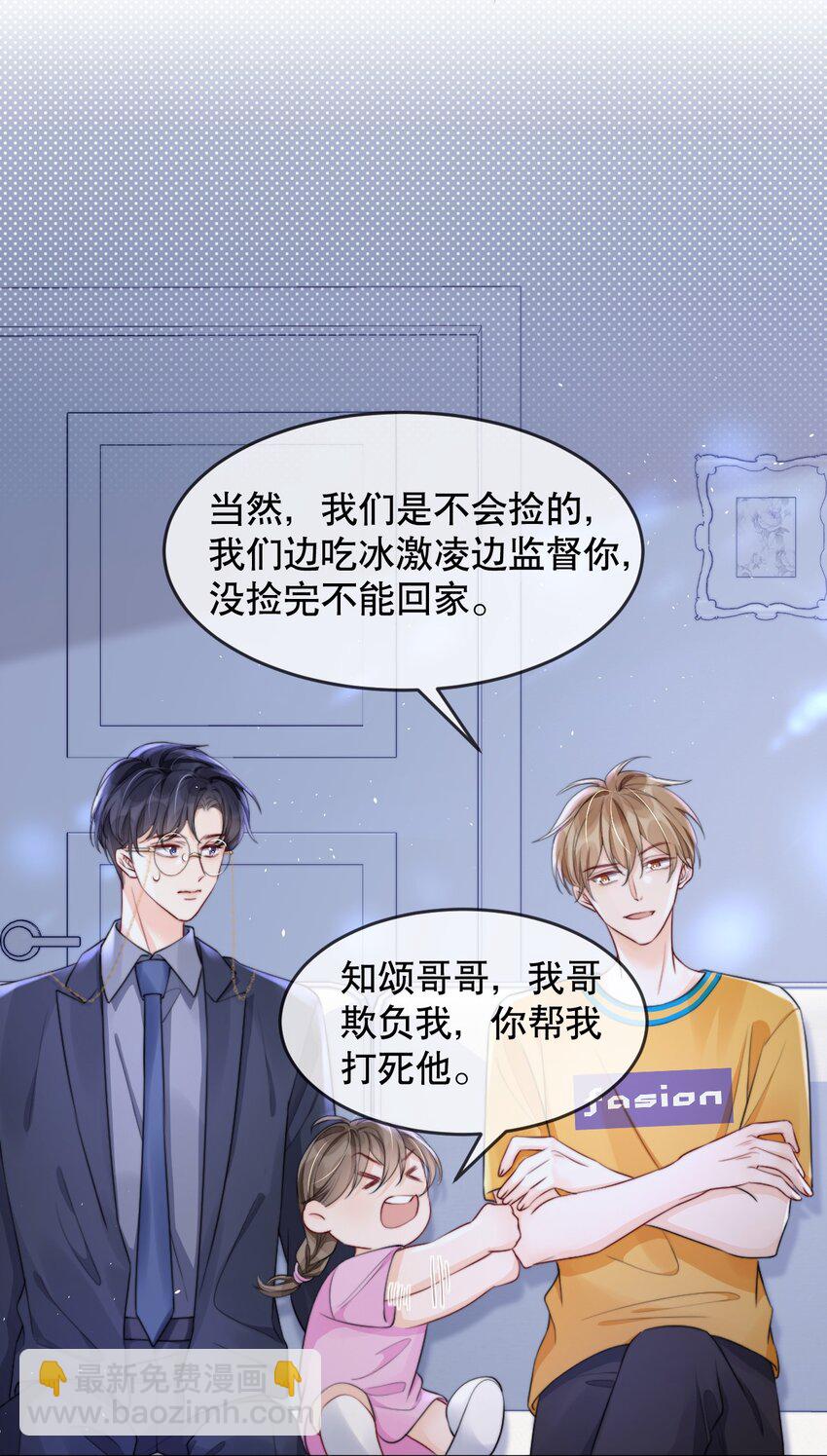 012 你就惯他吧-第12话