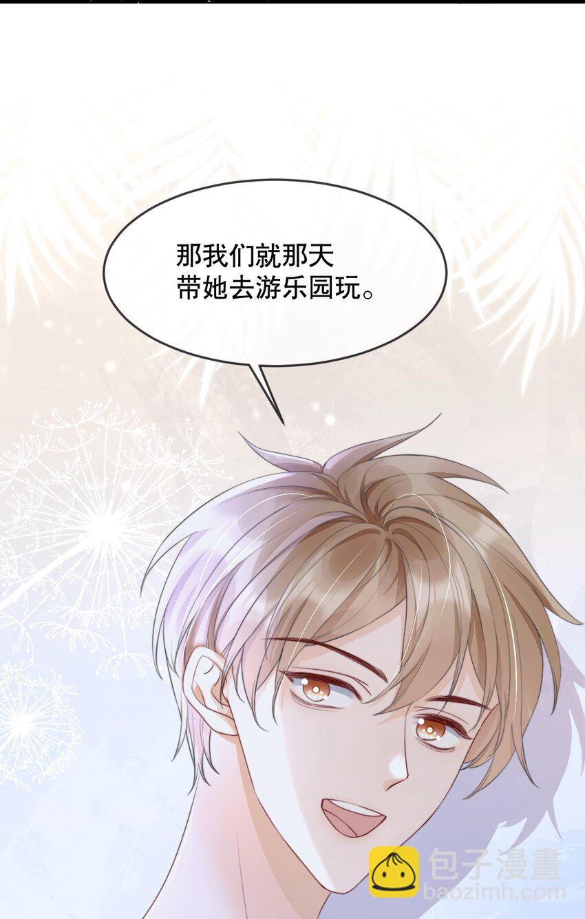 012 你就惯他吧-第12话