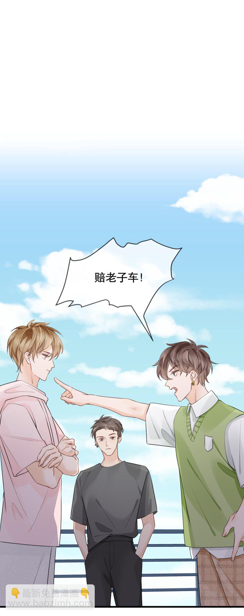 014 他居然骗我！-第14话