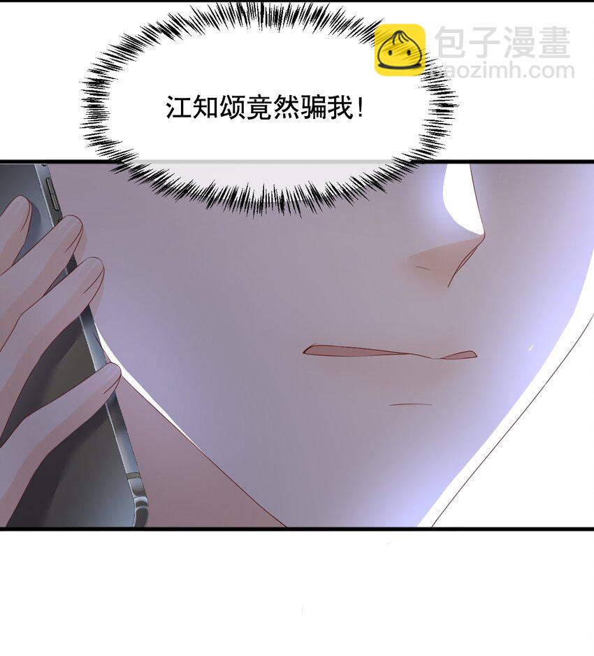 014 他居然骗我！-第14话