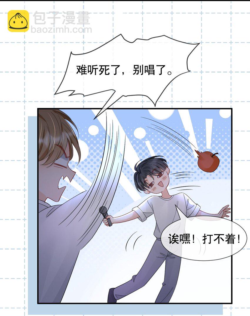 016 我怕你觉得我恶心-第16话