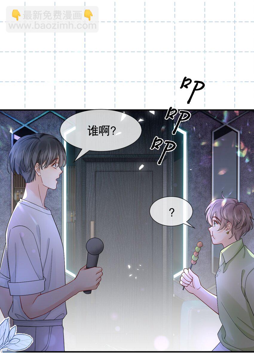 016 我怕你觉得我恶心-第16话
