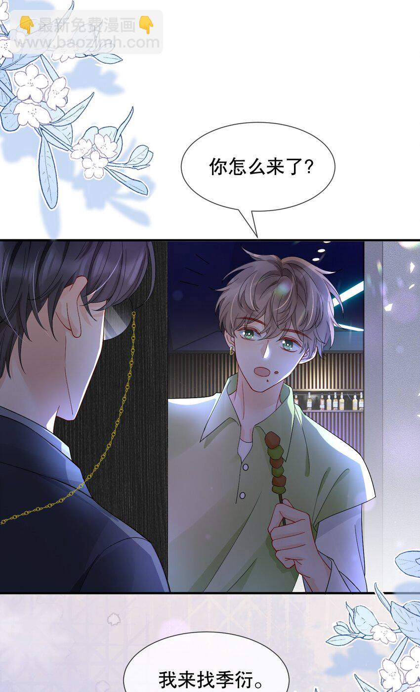 016 我怕你觉得我恶心-第16话