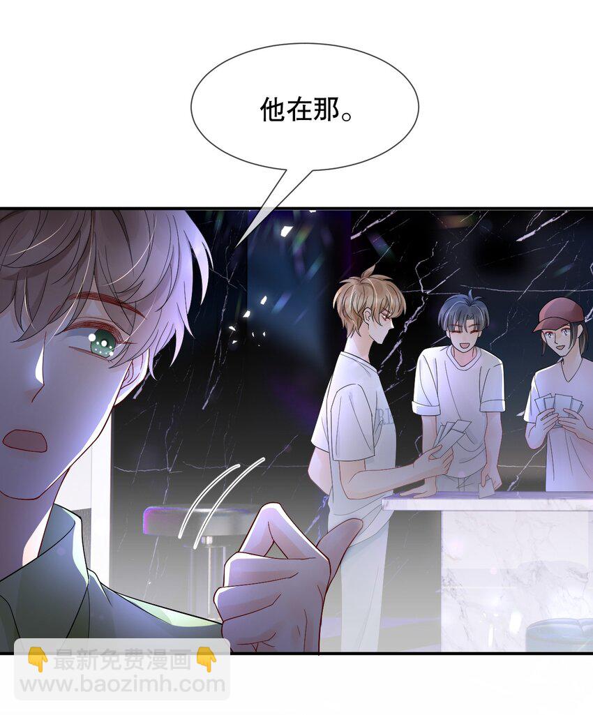016 我怕你觉得我恶心-第16话