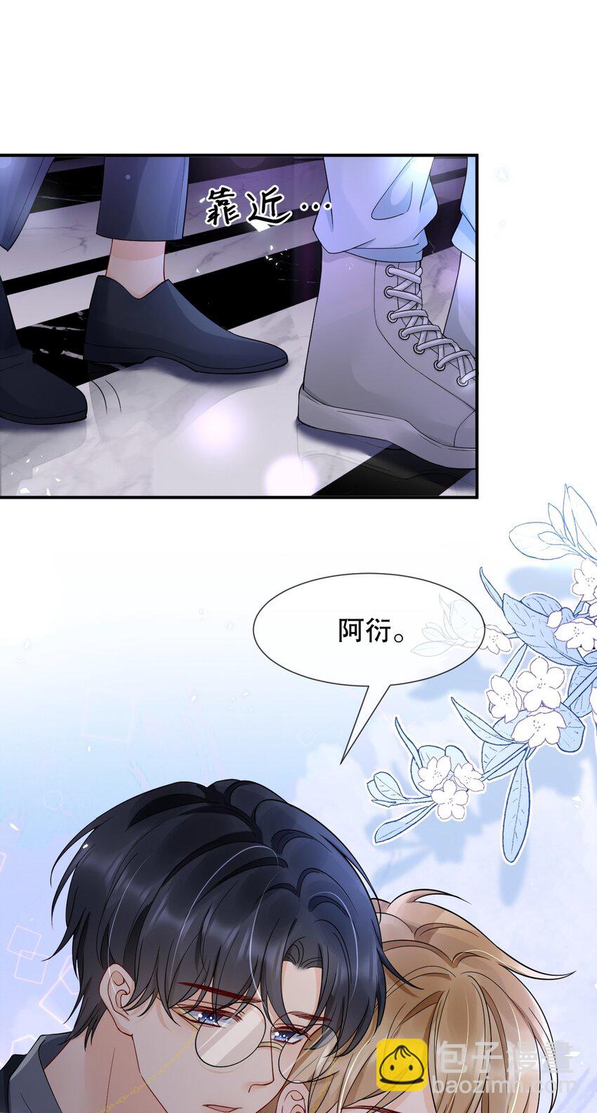 016 我怕你觉得我恶心-第16话