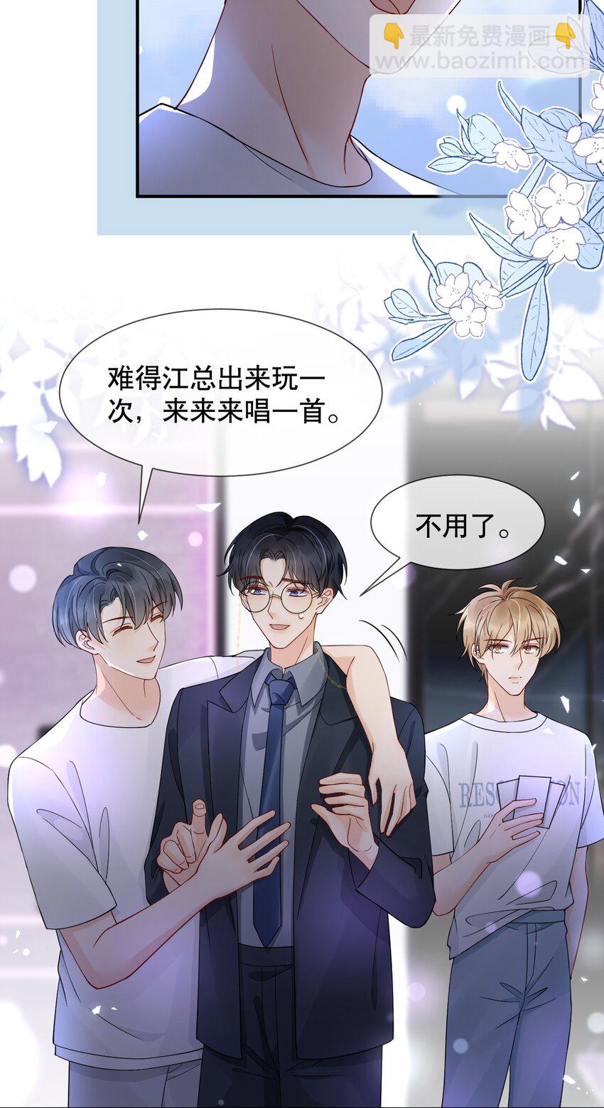 016 我怕你觉得我恶心-第16话