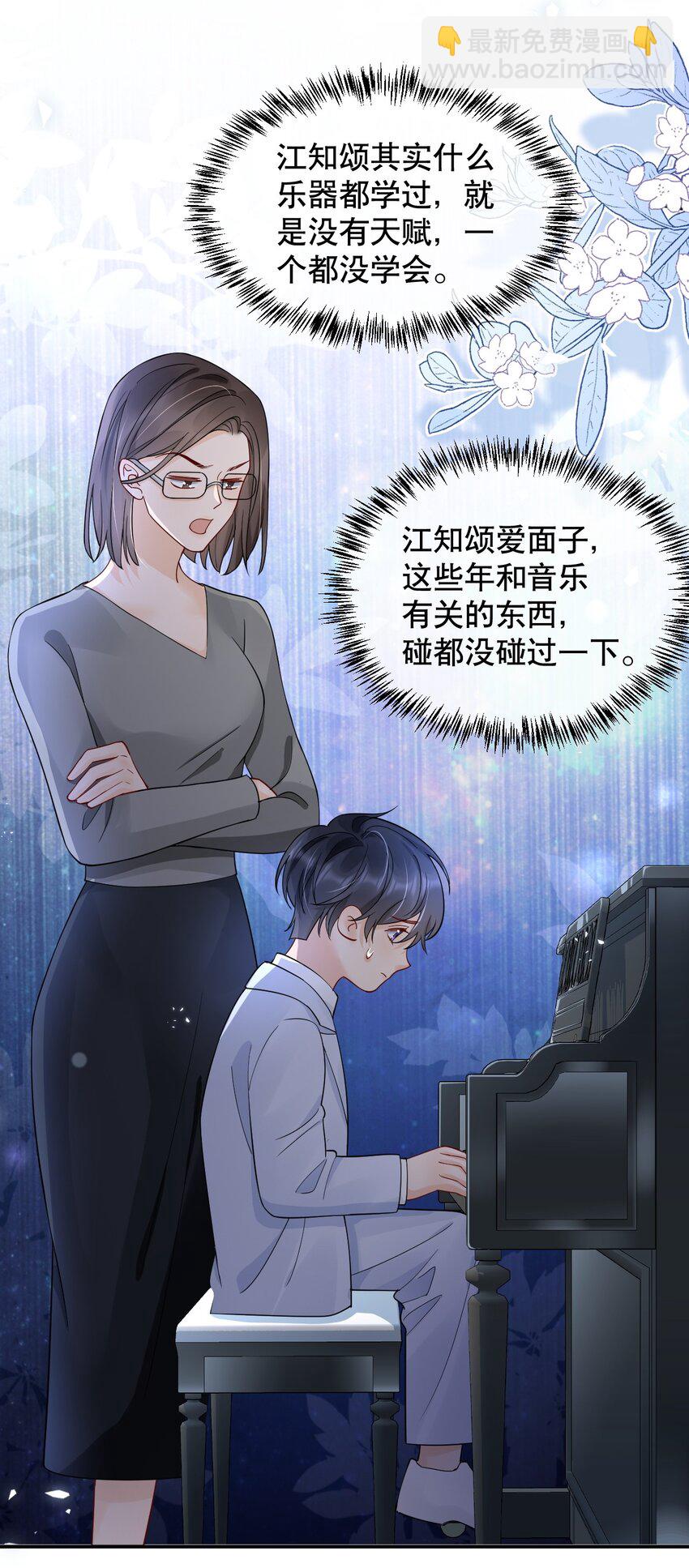 016 我怕你觉得我恶心-第16话