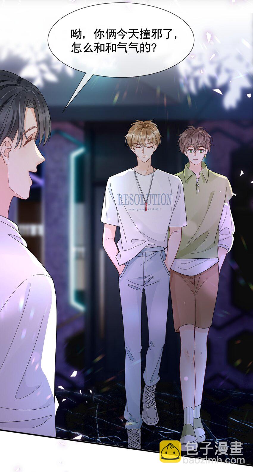 016 我怕你觉得我恶心-第16话