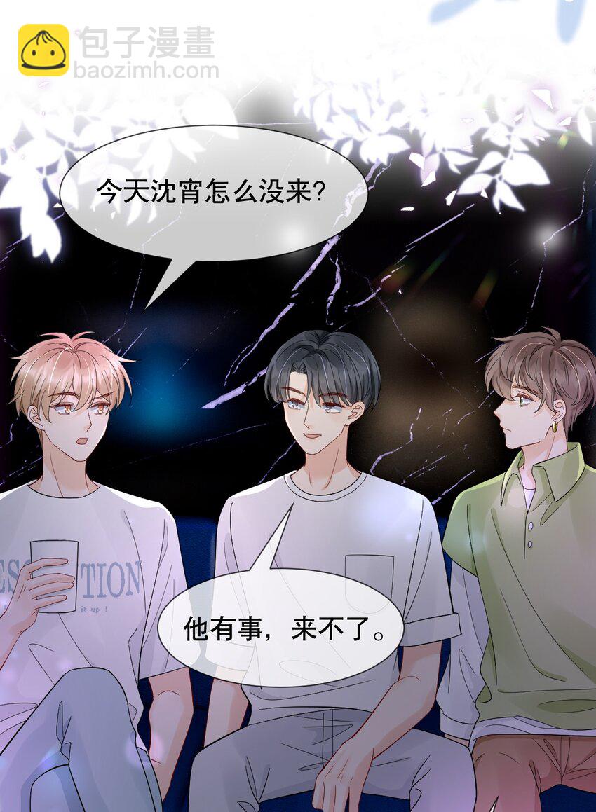 016 我怕你觉得我恶心-第16话