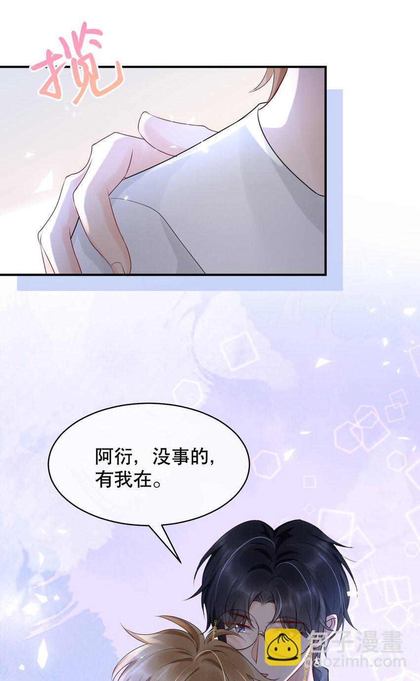 020 激将成功-第20话