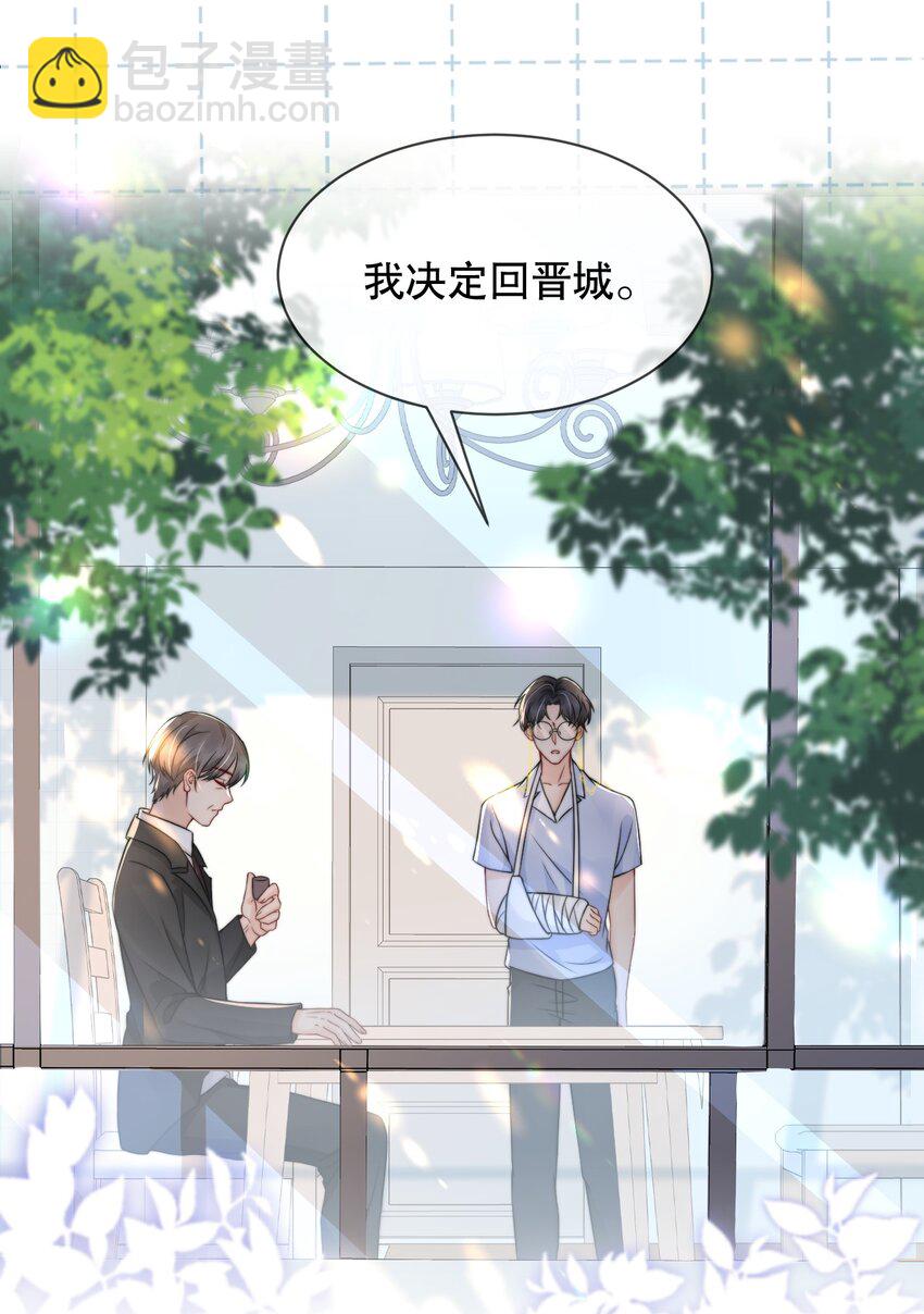 022 喜欢就要争取-第22话