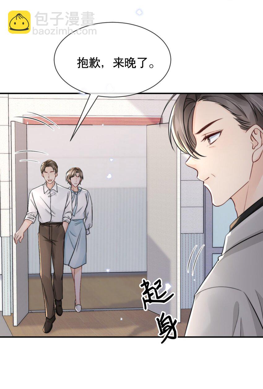 022 喜欢就要争取-第22话