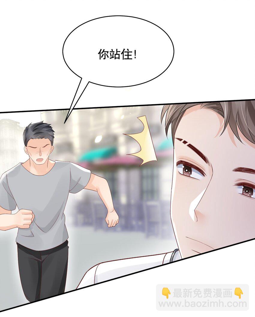 026 我对你一见钟情了-第26话