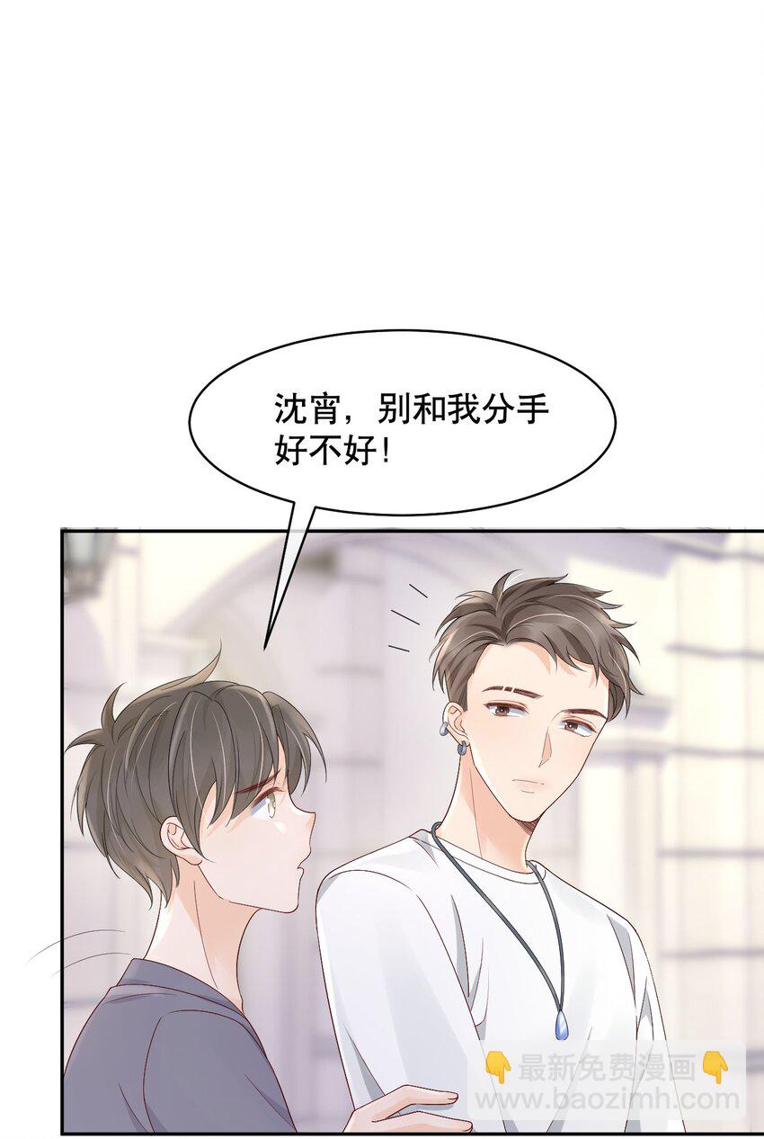 026 我对你一见钟情了-第26话