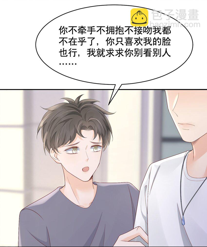 026 我对你一见钟情了-第26话