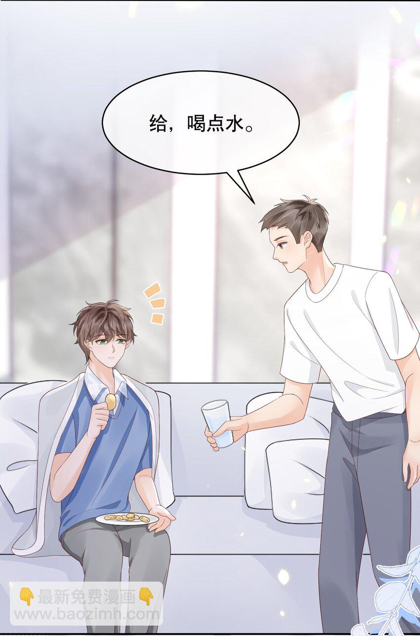 026 我对你一见钟情了-第26话