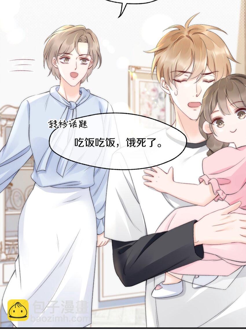 004 别别扭扭的两人-第4话