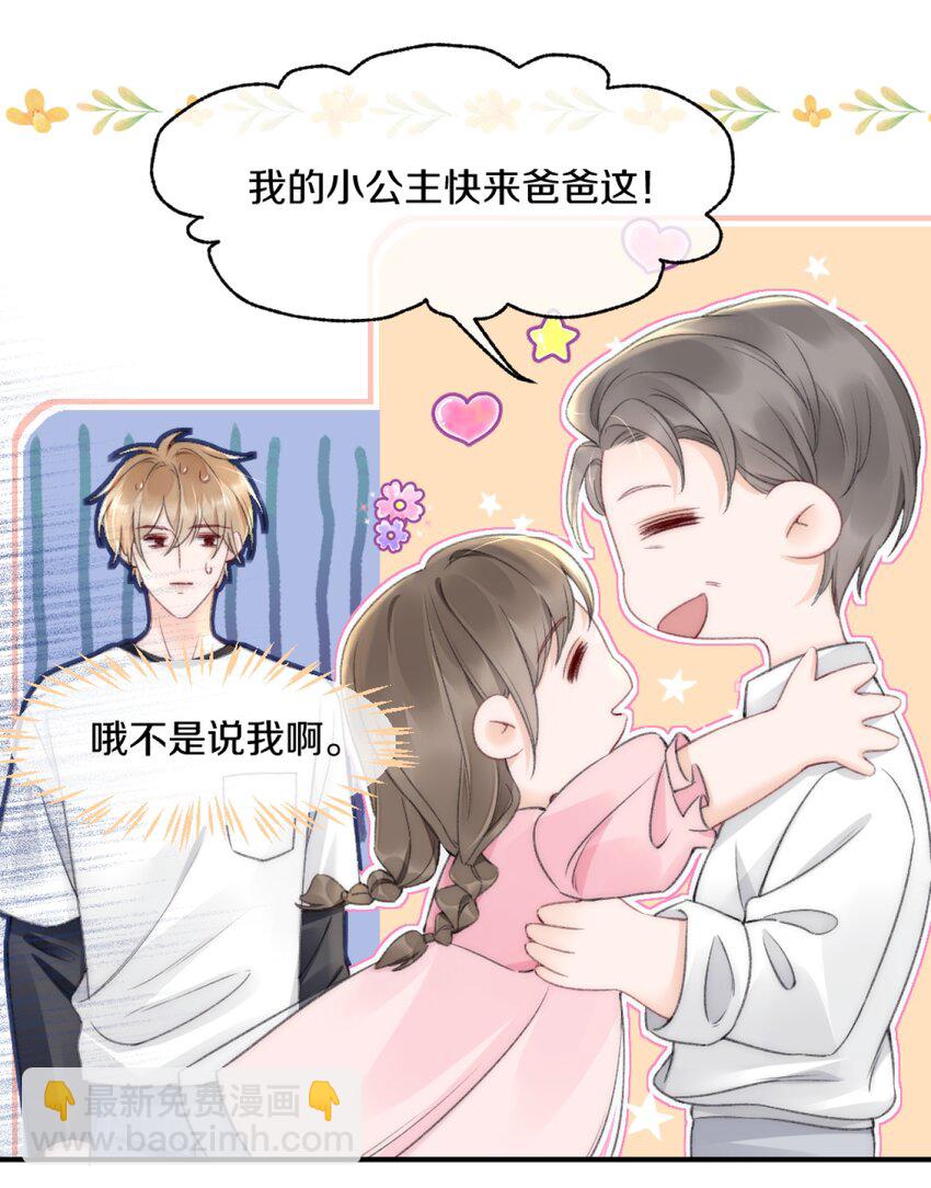 004 别别扭扭的两人-第4话