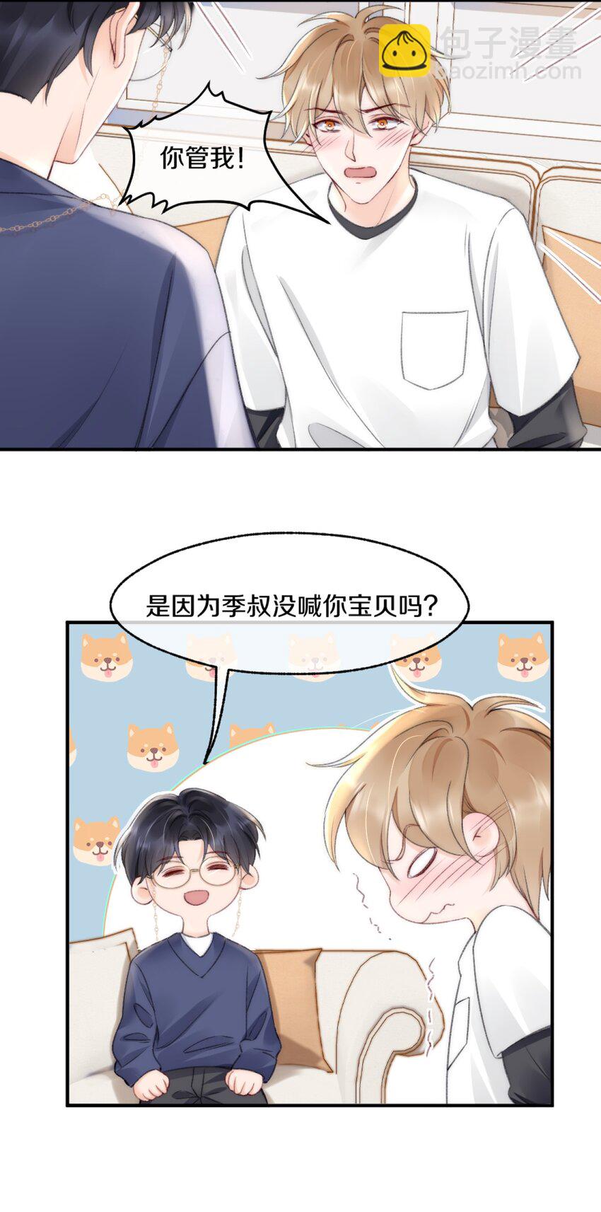 004 别别扭扭的两人-第4话