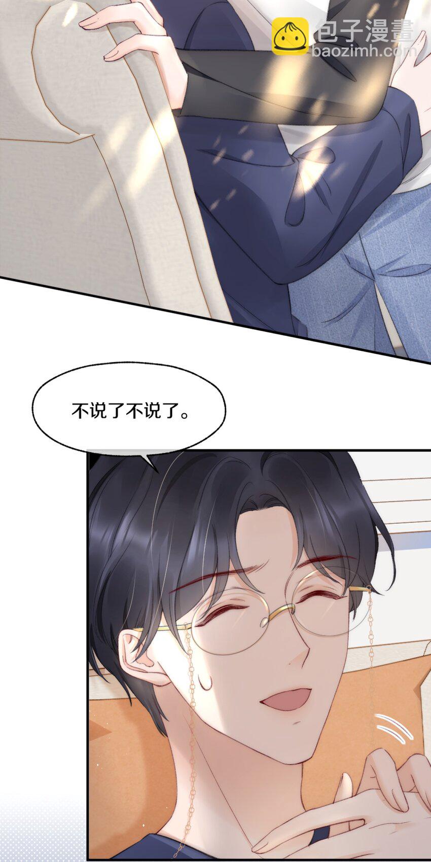 004 别别扭扭的两人-第4话