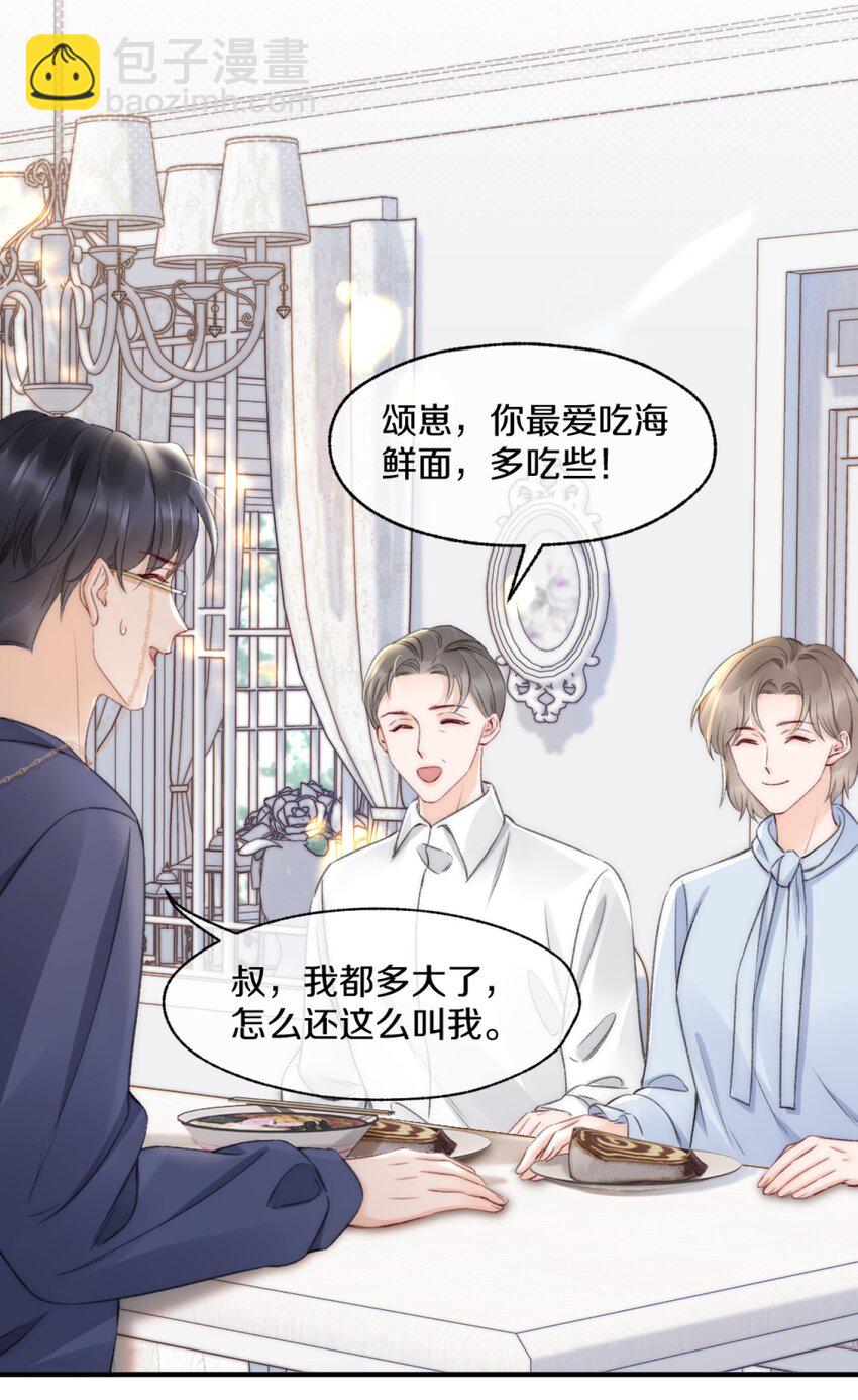 004 别别扭扭的两人-第4话