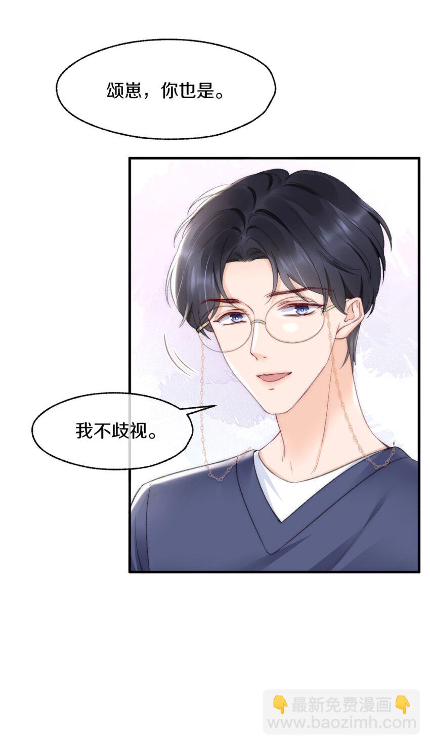 004 别别扭扭的两人-第4话