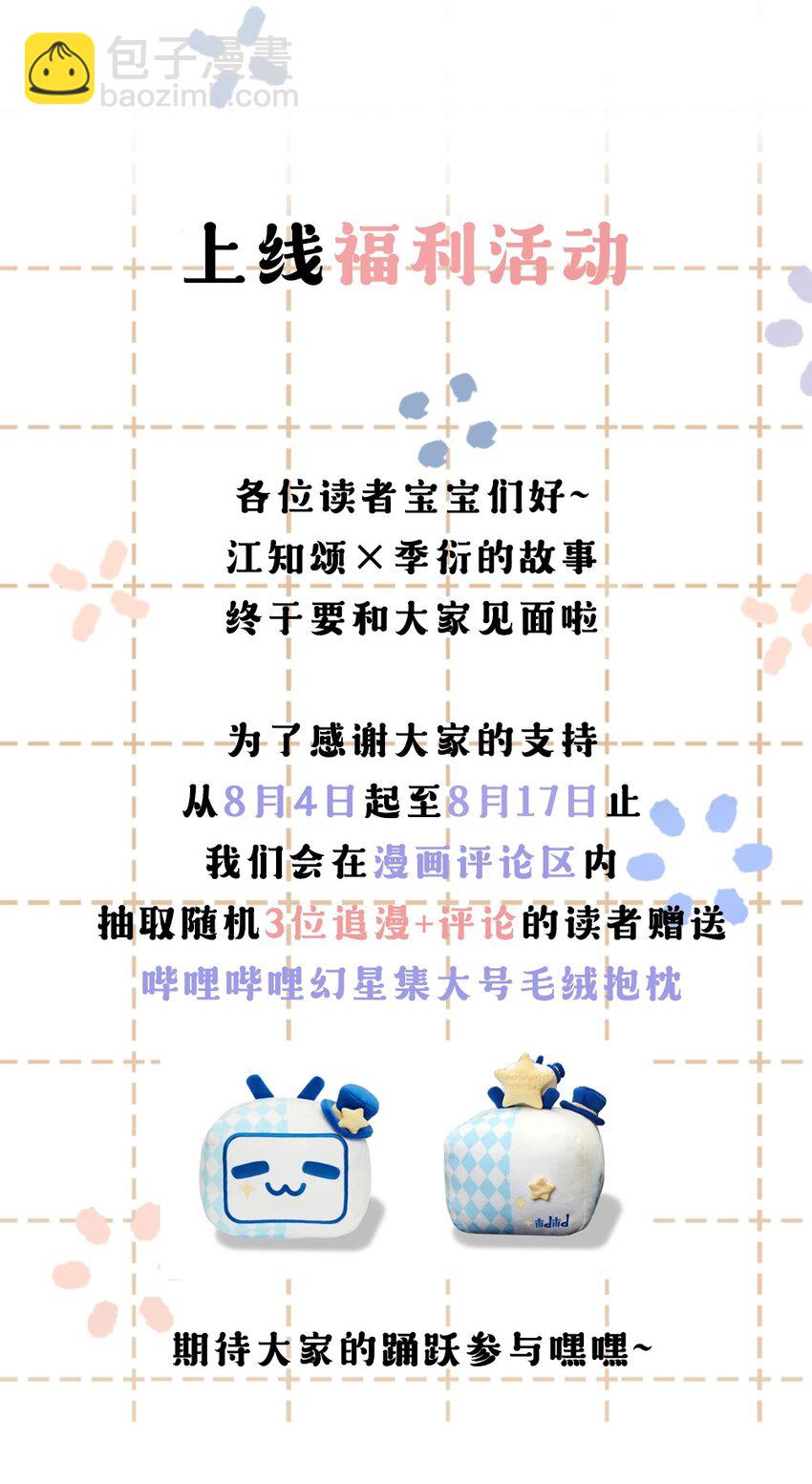 004 别别扭扭的两人-第4话