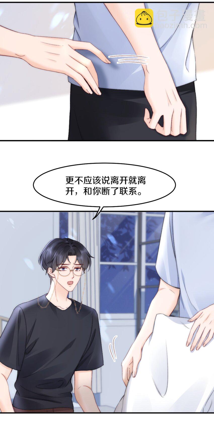 004 别别扭扭的两人-第4话
