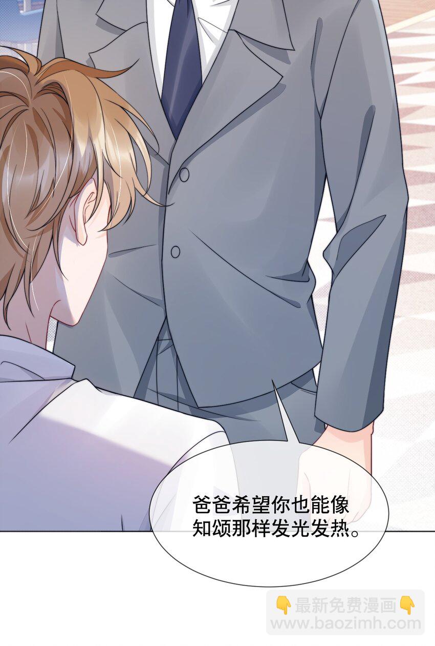 030 就算有许多人，我也能一眼发现你-第30话