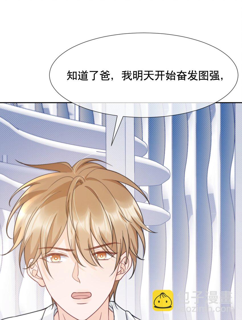 030 就算有许多人，我也能一眼发现你-第30话