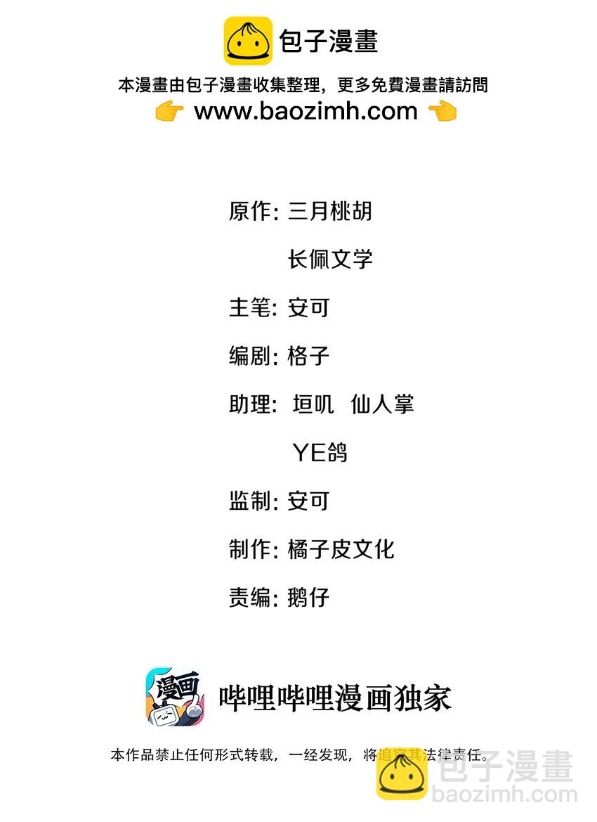 030 就算有许多人，我也能一眼发现你-第30话