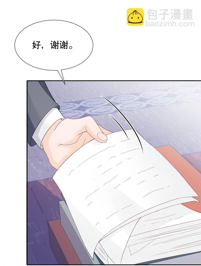 030 就算有许多人，我也能一眼发现你-第30话