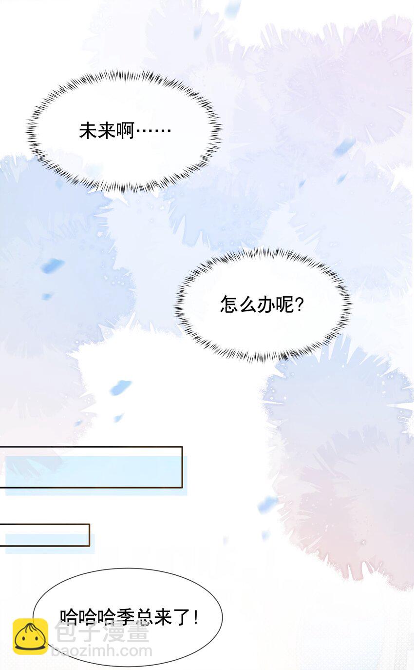 030 就算有许多人，我也能一眼发现你-第30话
