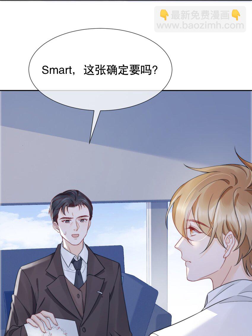 032 想抱就抱了-第32话