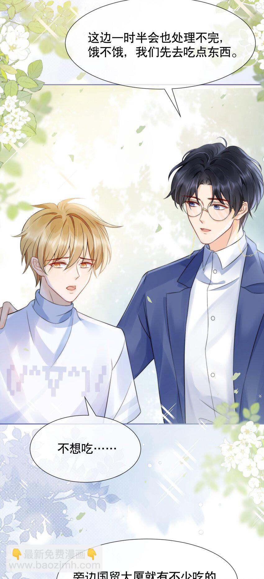 034 我真的很笨吗&hellip;&hellip;-第34话
