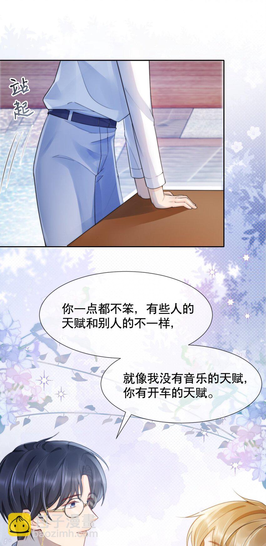 034 我真的很笨吗&hellip;&hellip;-第34话