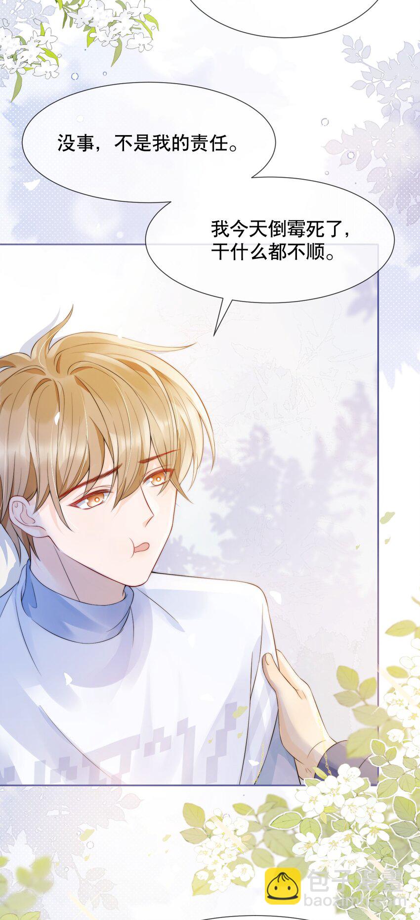034 我真的很笨吗&hellip;&hellip;-第34话