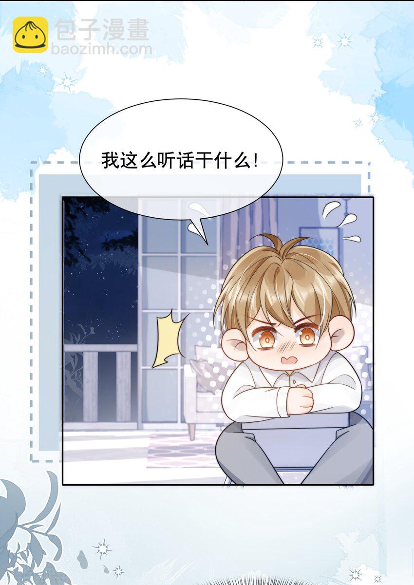 036 老&hellip;老婆本？！-第36话