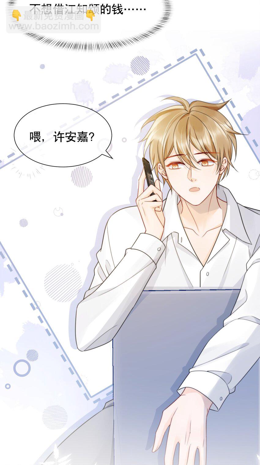 036 老&hellip;老婆本？！-第36话