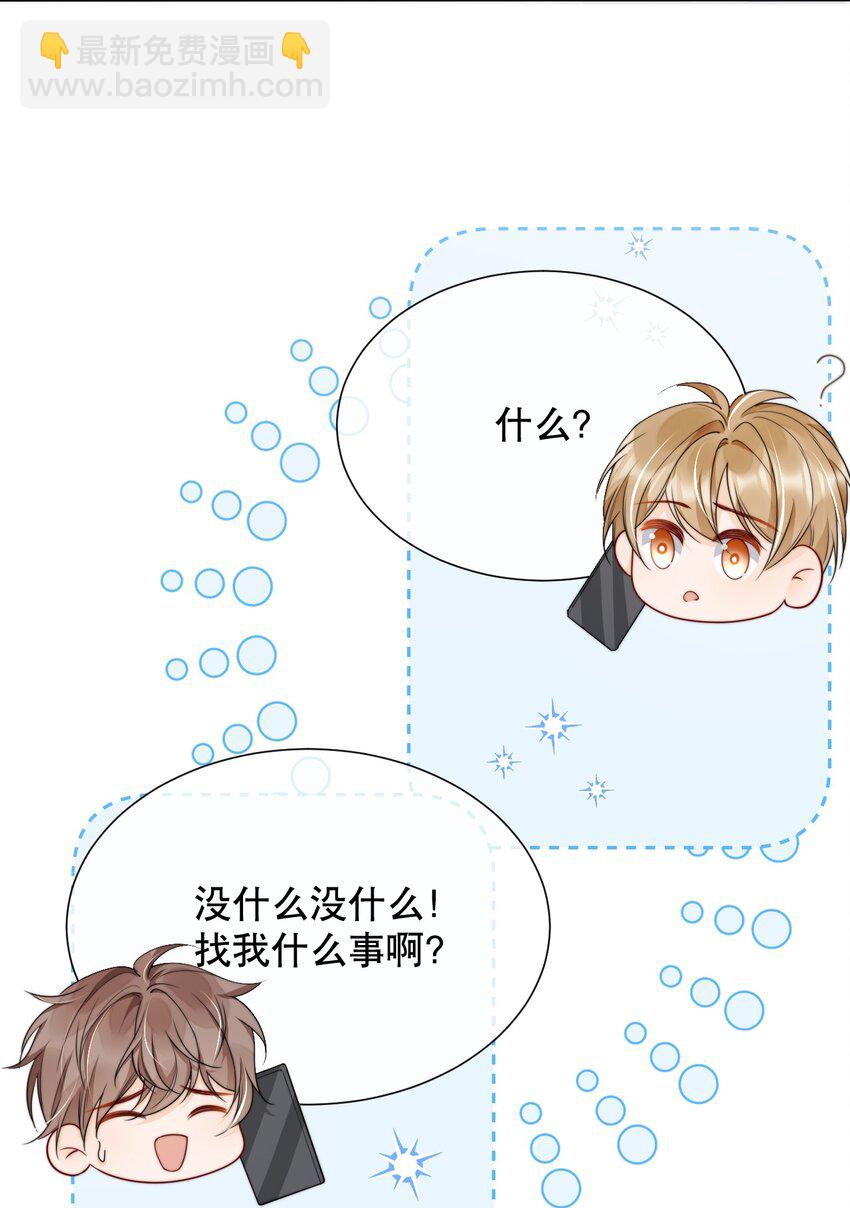 036 老&hellip;老婆本？！-第36话